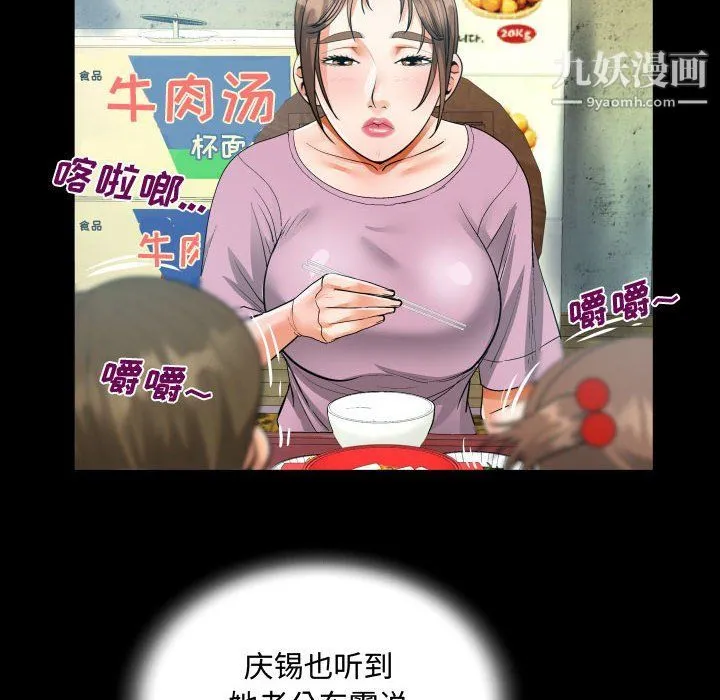 阿姨 - 第9话 - page 44