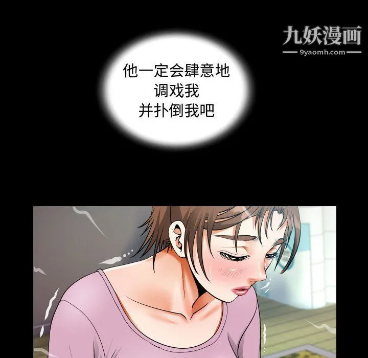 阿姨 - 第9话 - page 46