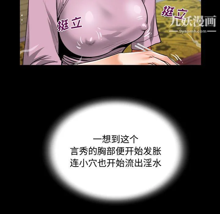 阿姨 - 第9话 - page 47