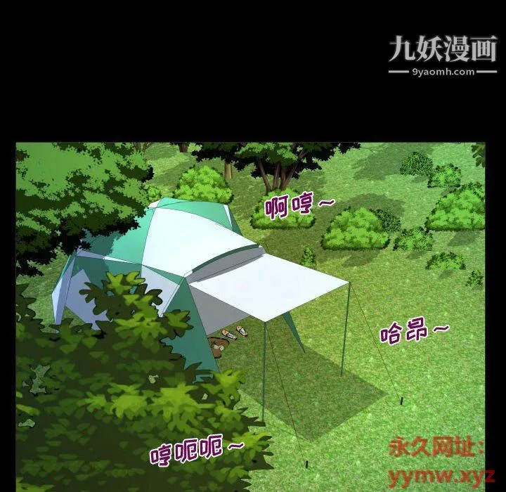 阿姨 - 第9话 - page 56