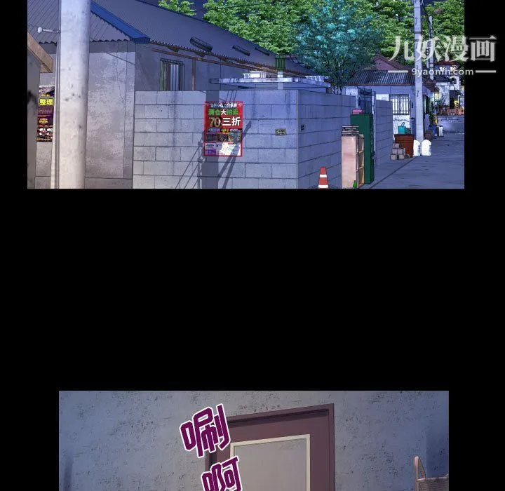 阿姨 - 第9话 - page 61