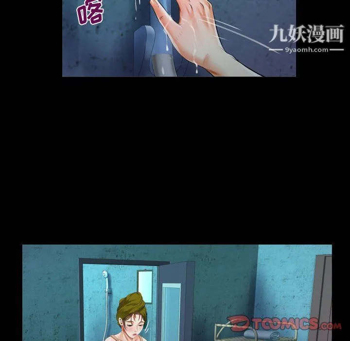 阿姨 - 第9话 - page 66
