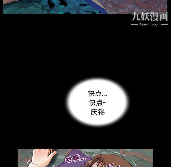阿姨 - 第9话 - page 80