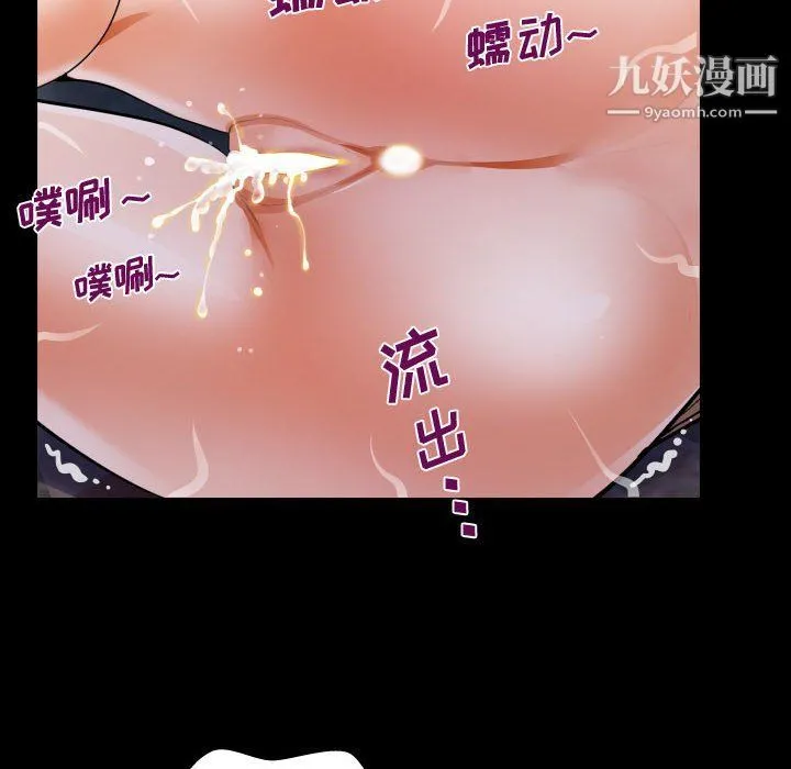阿姨 - 第9话 - page 86