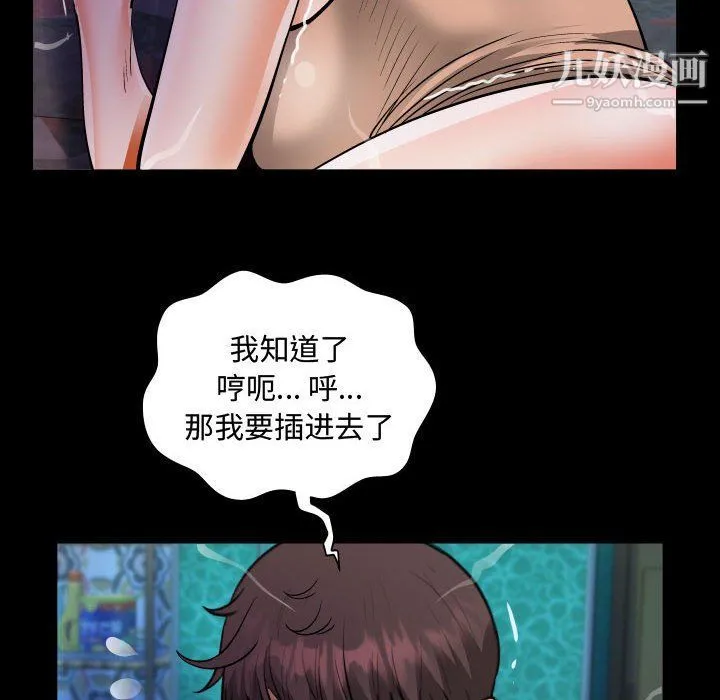 阿姨 - 第9话 - page 92