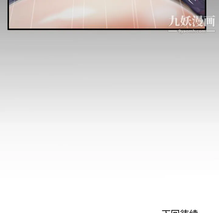阿姨 - 第9话 - page 97
