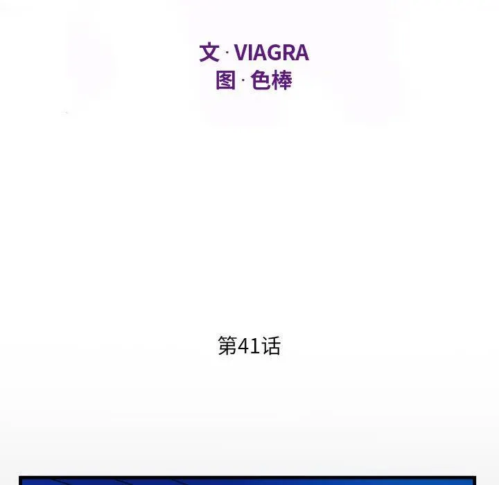 阿姨 - 第41话 - page 12