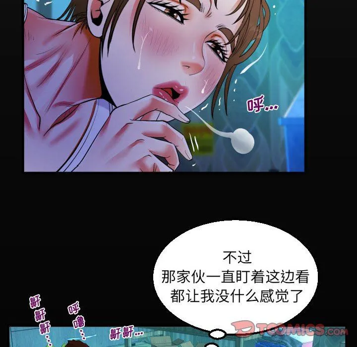 阿姨 - 第41话 - page 18