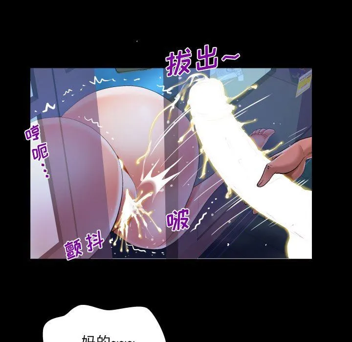 阿姨 - 第41话 - page 33