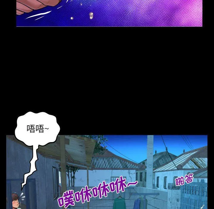 阿姨 - 第41话 - page 36