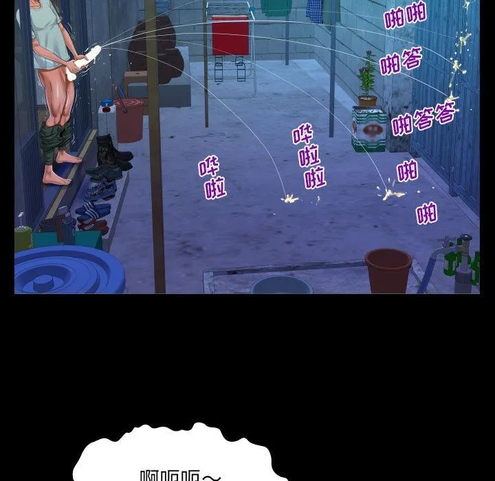 阿姨 - 第41话 - page 37