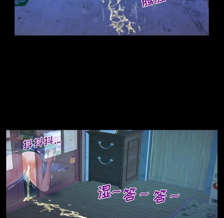 阿姨 - 第41话 - page 40