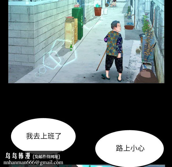 阿姨 - 第41话 - page 48