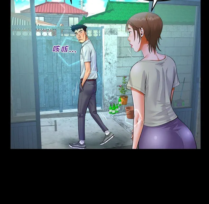 阿姨 - 第41话 - page 49