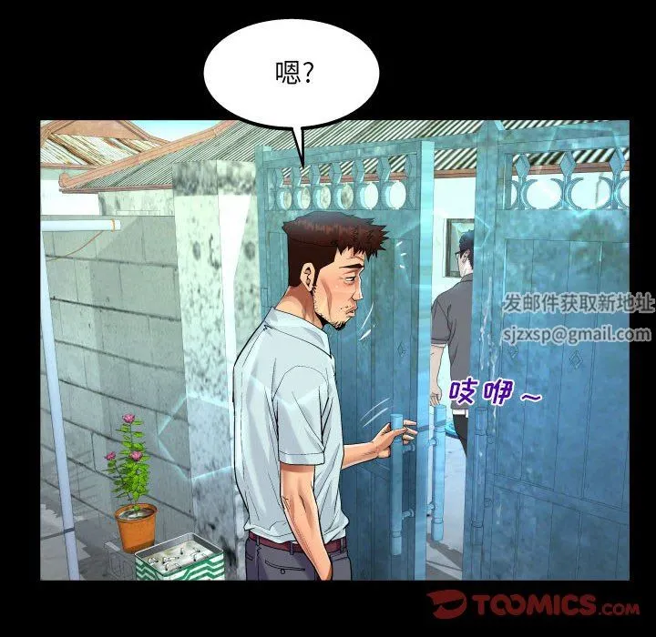 阿姨 - 第41话 - page 50