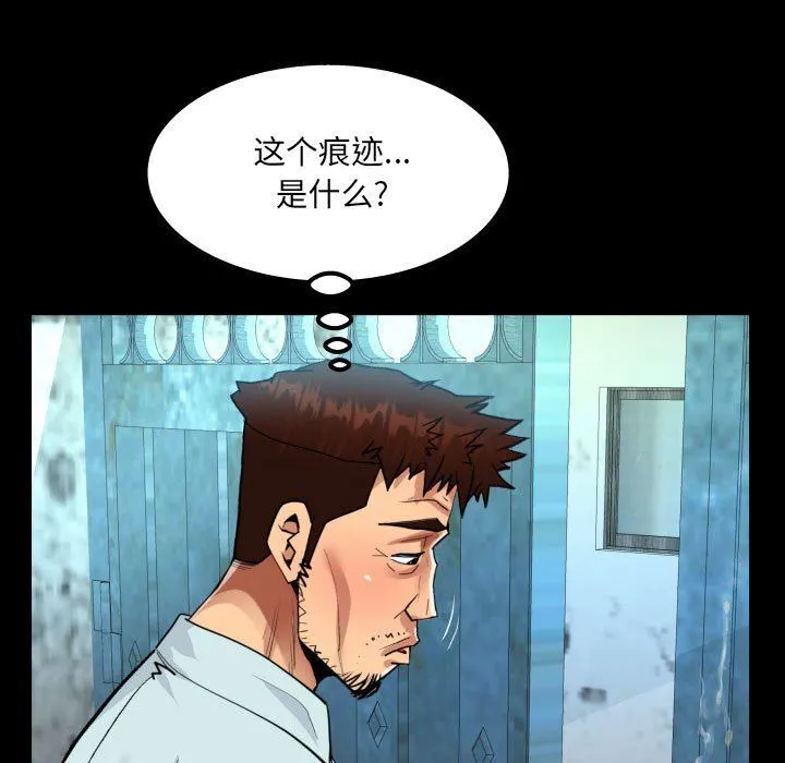 阿姨 - 第41话 - page 51