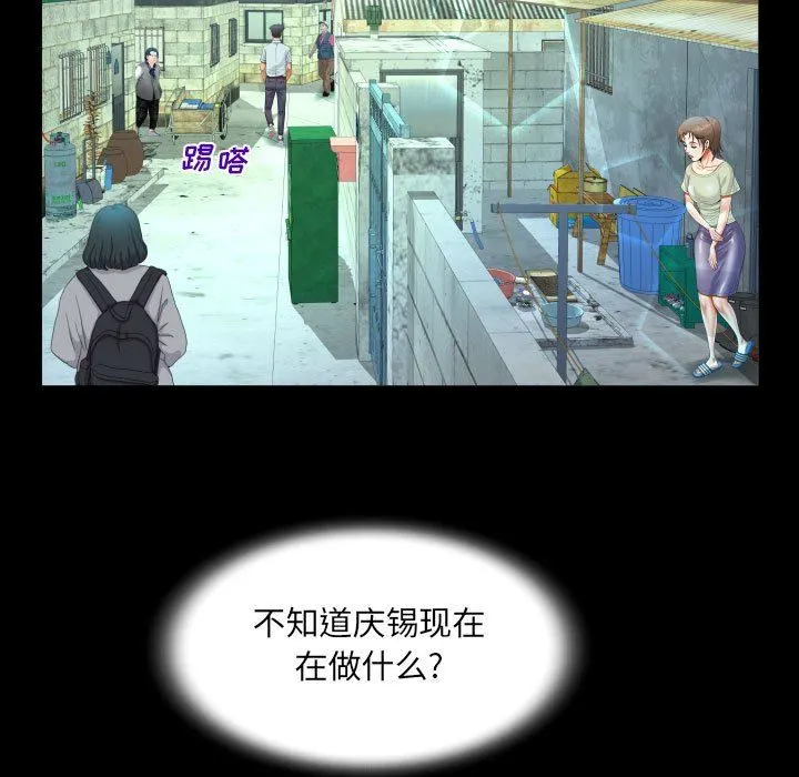 阿姨 - 第41话 - page 53