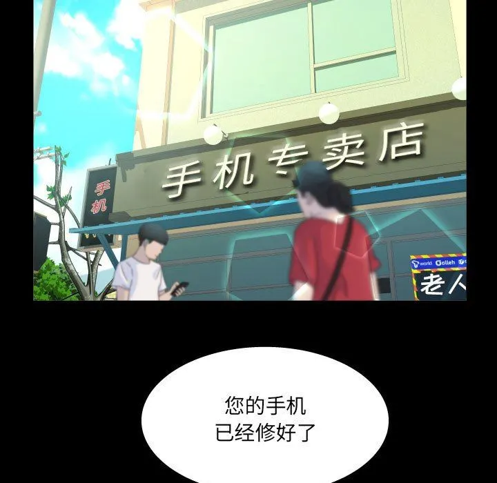 阿姨 - 第41话 - page 57