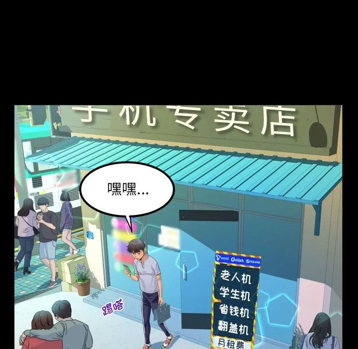 阿姨 - 第41话 - page 59