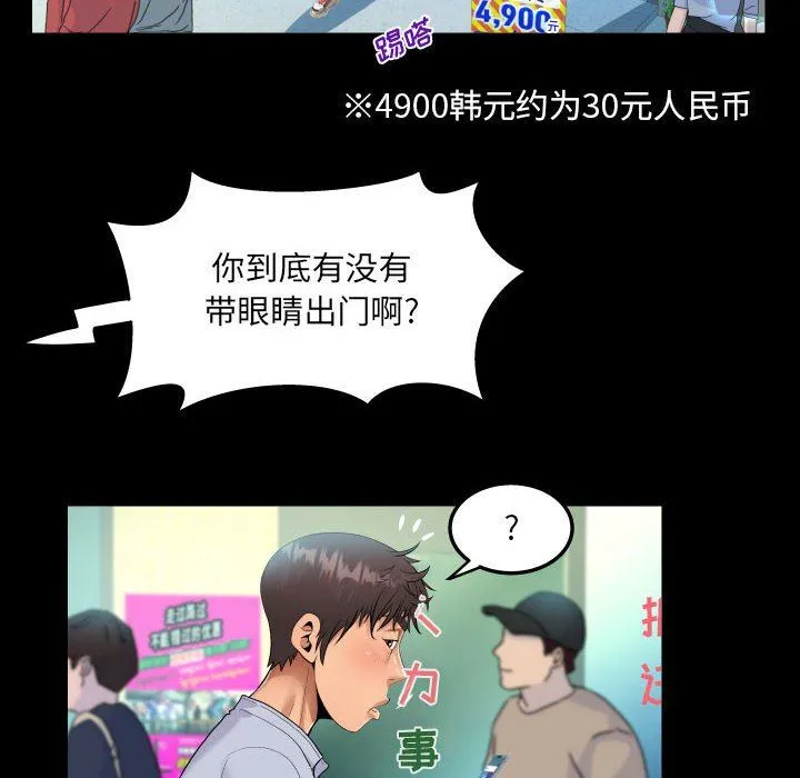 阿姨 - 第41话 - page 60