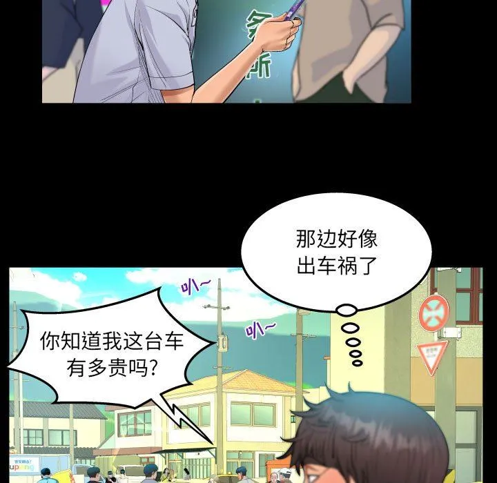 阿姨 - 第41话 - page 61