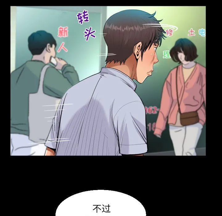 阿姨 - 第41话 - page 63