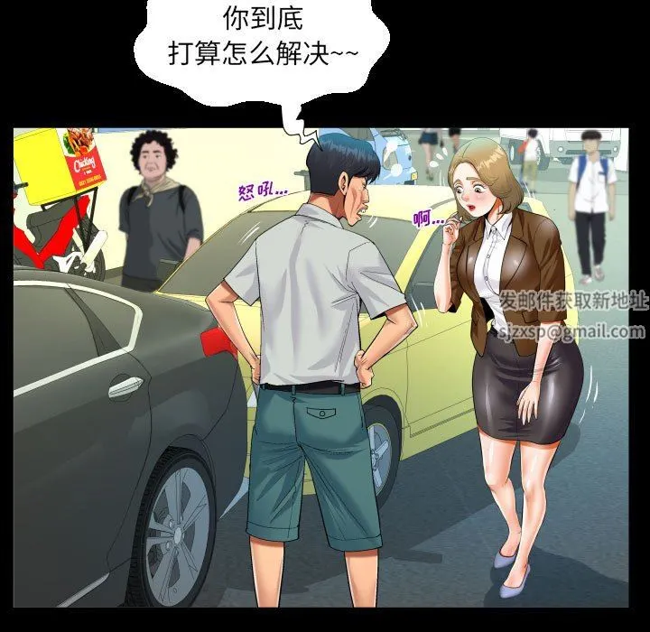 阿姨 - 第41话 - page 65