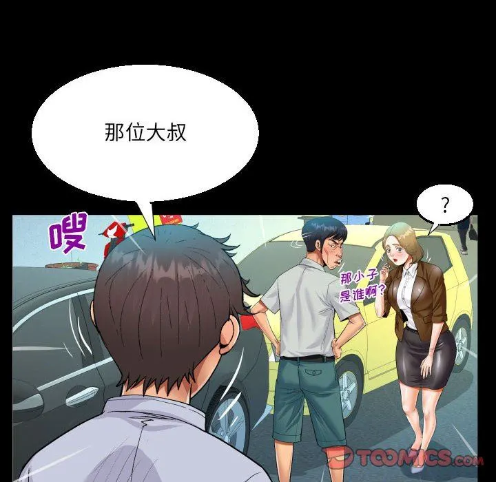 阿姨 - 第41话 - page 66