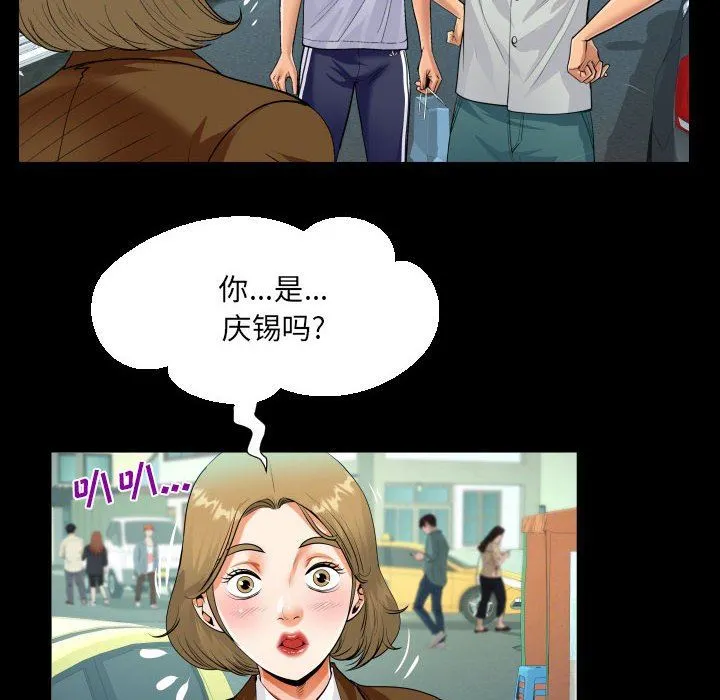 阿姨 - 第41话 - page 68
