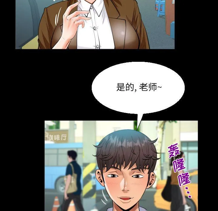 阿姨 - 第41话 - page 69