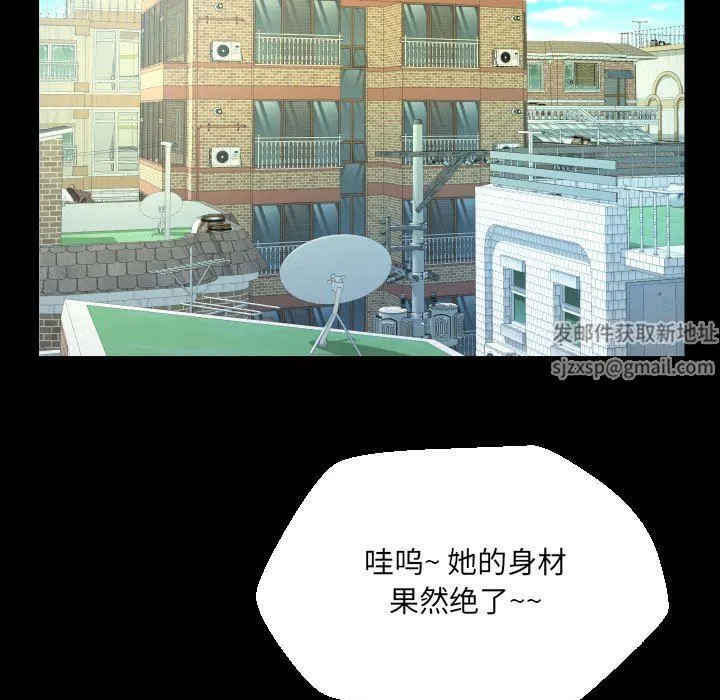 阿姨 - 第41话 - page 71