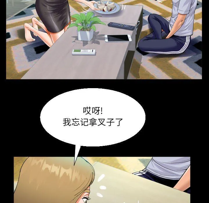 阿姨 - 第41话 - page 75