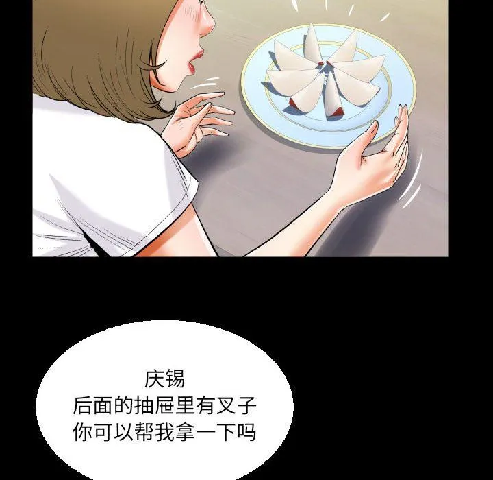 阿姨 - 第41话 - page 76