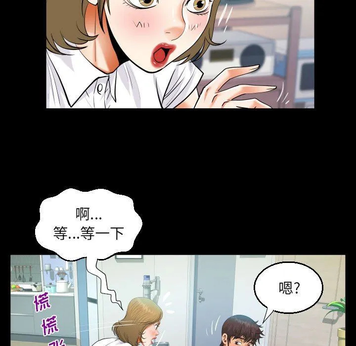阿姨 - 第41话 - page 81