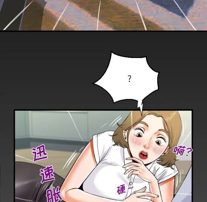 阿姨 - 第41话 - page 88