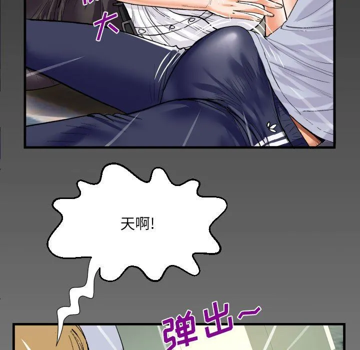 阿姨 - 第41话 - page 89