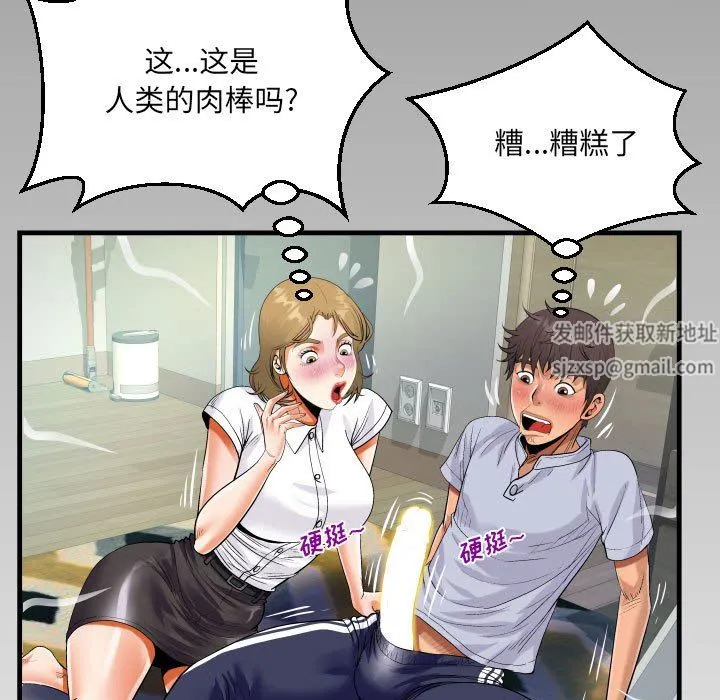 阿姨 - 第41话 - page 91