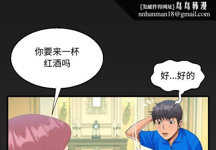 阿姨 - 第29话 - page 1