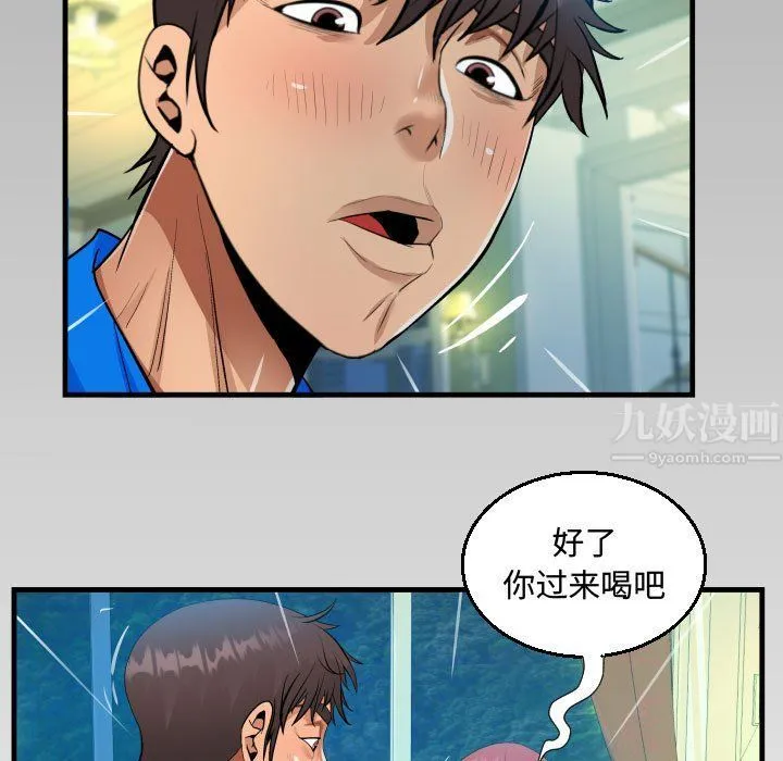 阿姨 - 第29话 - page 7