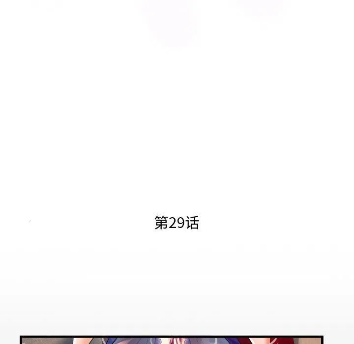 阿姨 - 第29话 - page 12