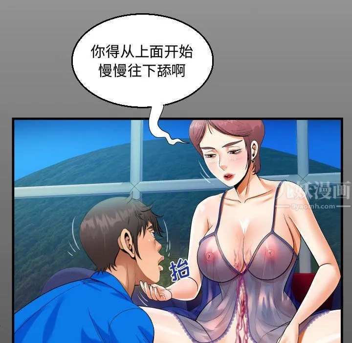 阿姨 - 第29话 - page 15