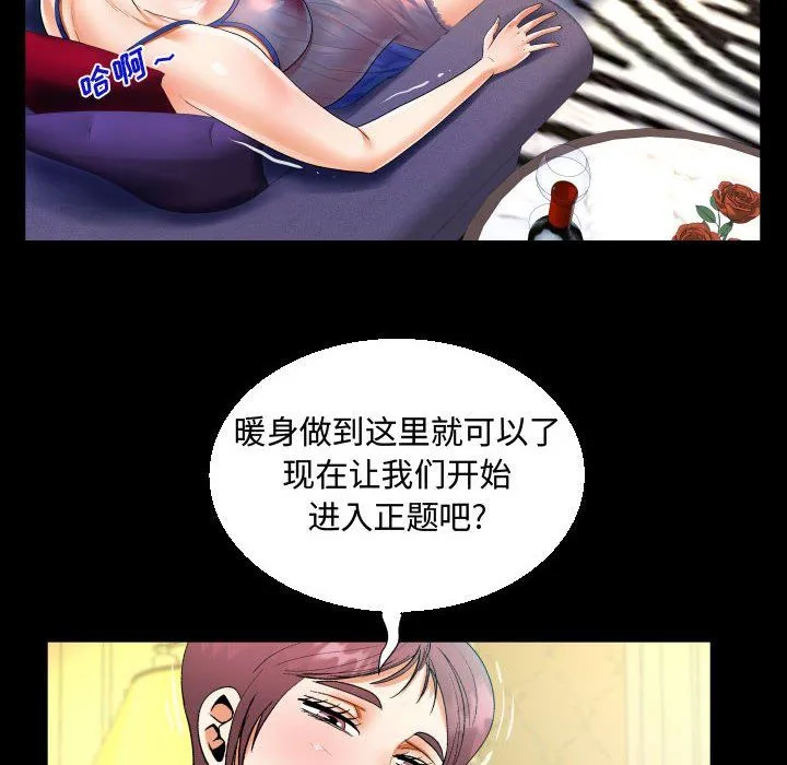阿姨 - 第29话 - page 26