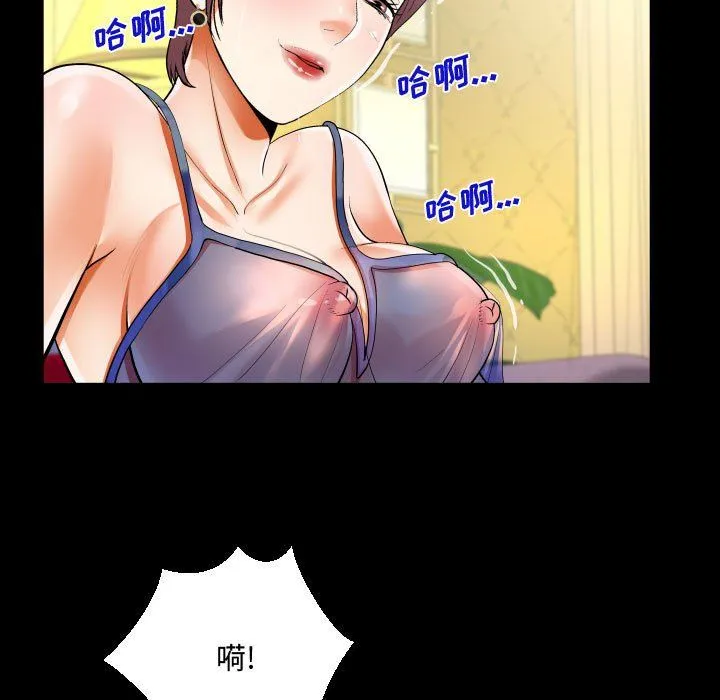 阿姨 - 第29话 - page 27
