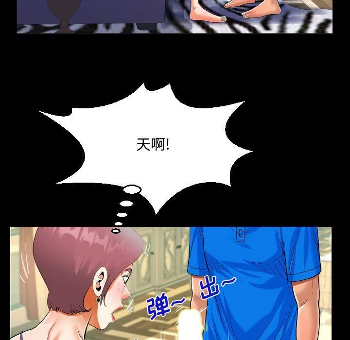 阿姨 - 第29话 - page 29