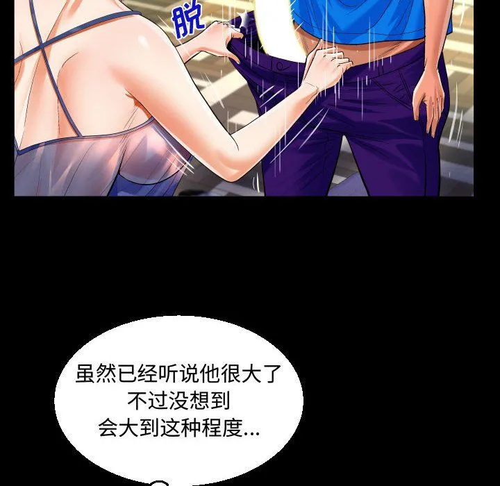 阿姨 - 第29话 - page 30