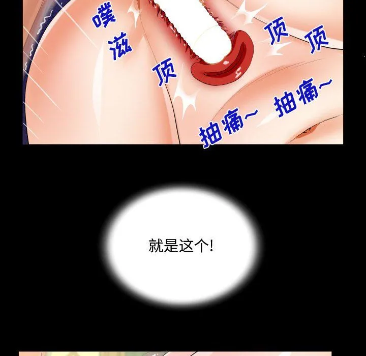 阿姨 - 第29话 - page 44
