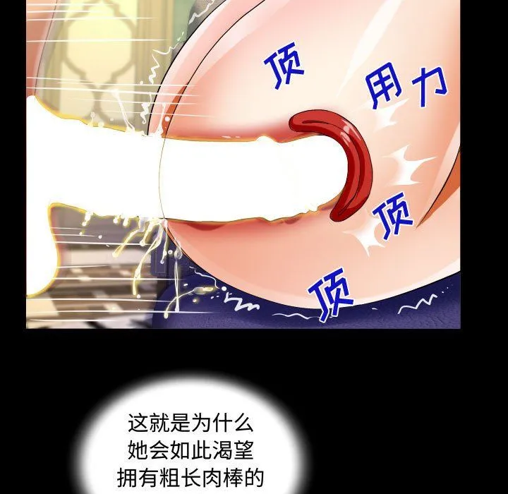 阿姨 - 第29话 - page 45