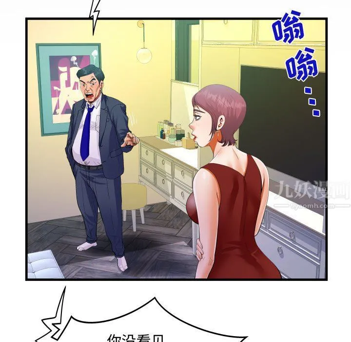 阿姨 - 第29话 - page 67
