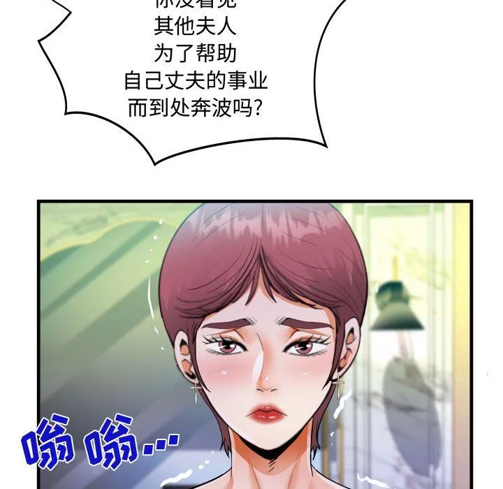 阿姨 - 第29话 - page 68