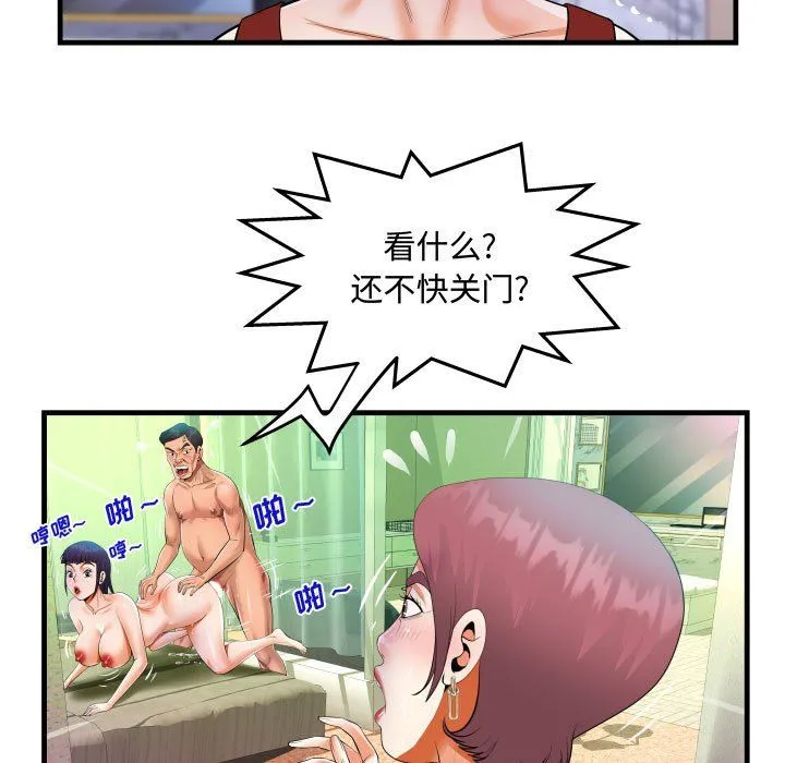 阿姨 - 第29话 - page 69